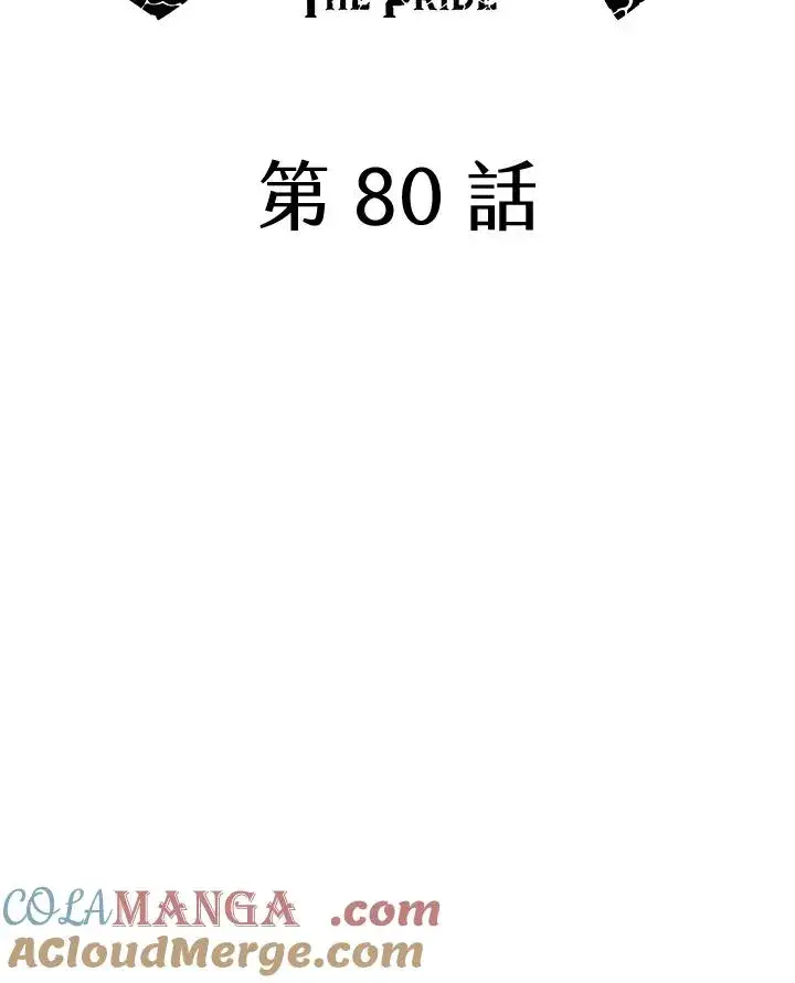 漫画《噬书魔法师》第80话第25张图