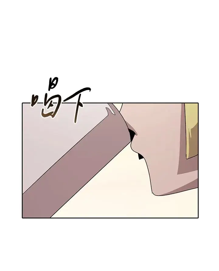 漫画《噬书魔法师》第80话第27张图