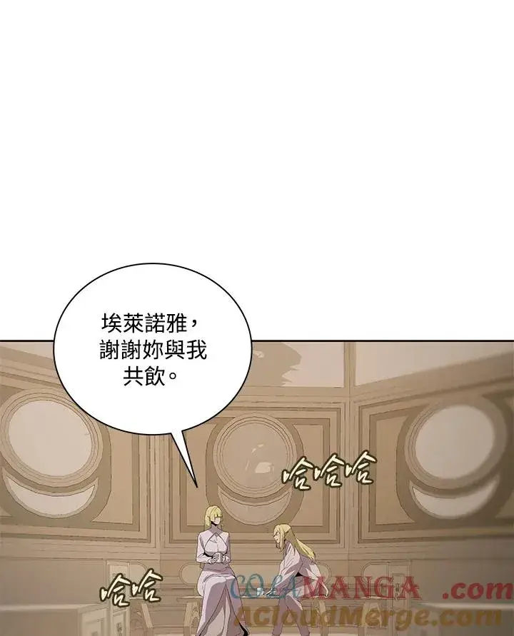 漫画《噬书魔法师》第80话第28张图