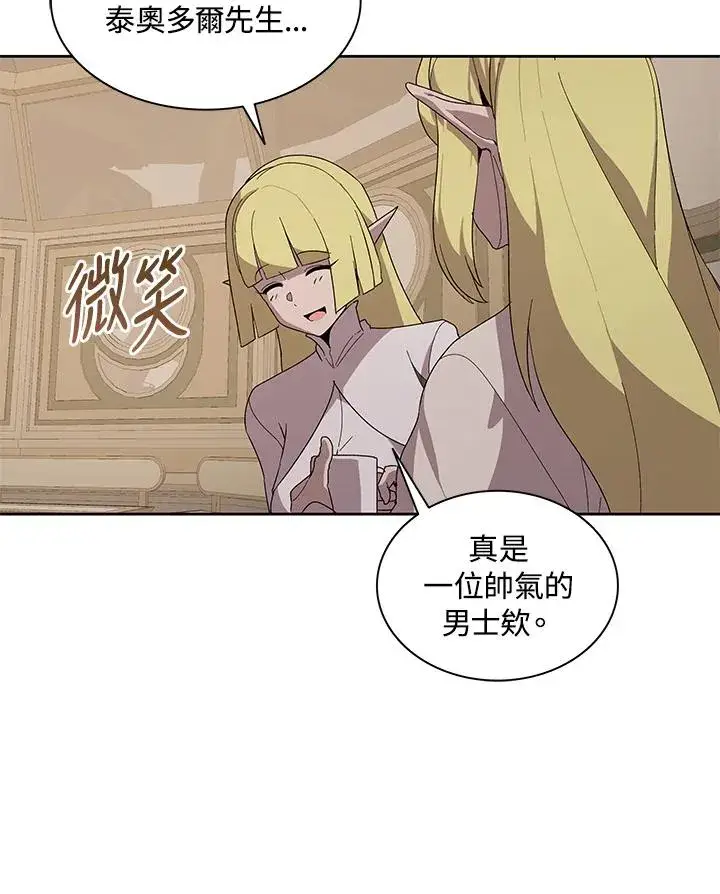漫画《噬书魔法师》第80话第30张图