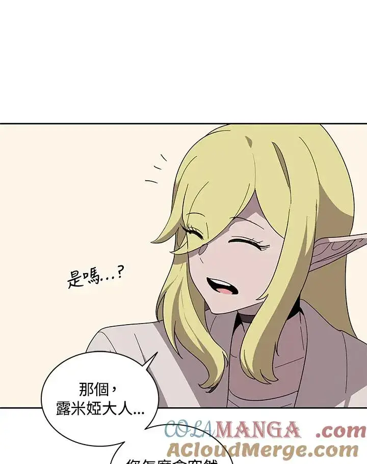 漫画《噬书魔法师》第80话第31张图