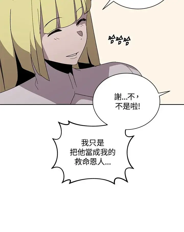 漫画《噬书魔法师》第80话第33张图