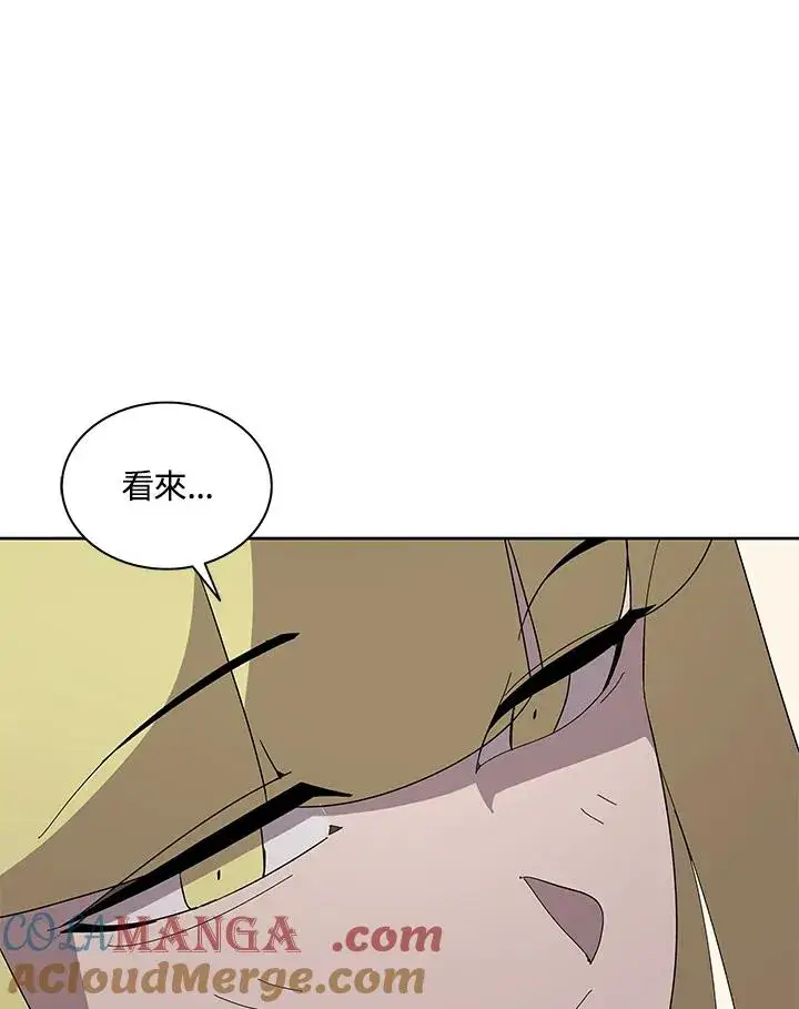 漫画《噬书魔法师》第80话第34张图