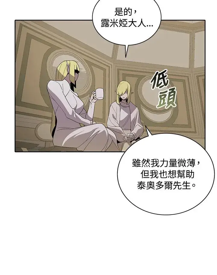 漫画《噬书魔法师》第80话第36张图