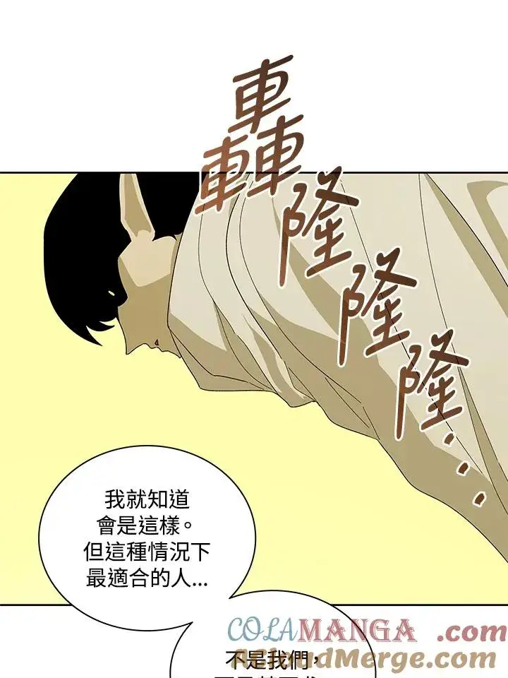 漫画《噬书魔法师》第80话第37张图