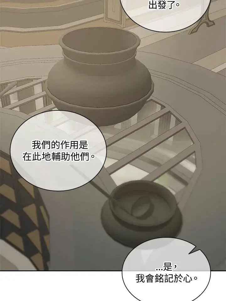 漫画《噬书魔法师》第80话第39张图