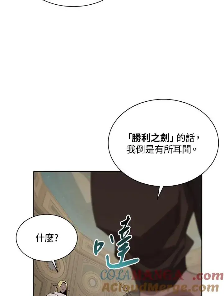 漫画《噬书魔法师》第80话第4张图
