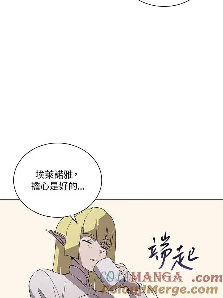 漫画《噬书魔法师》第80话第40张图