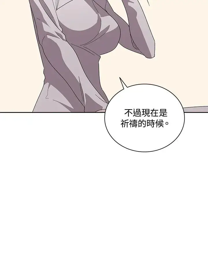 漫画《噬书魔法师》第80话第41张图