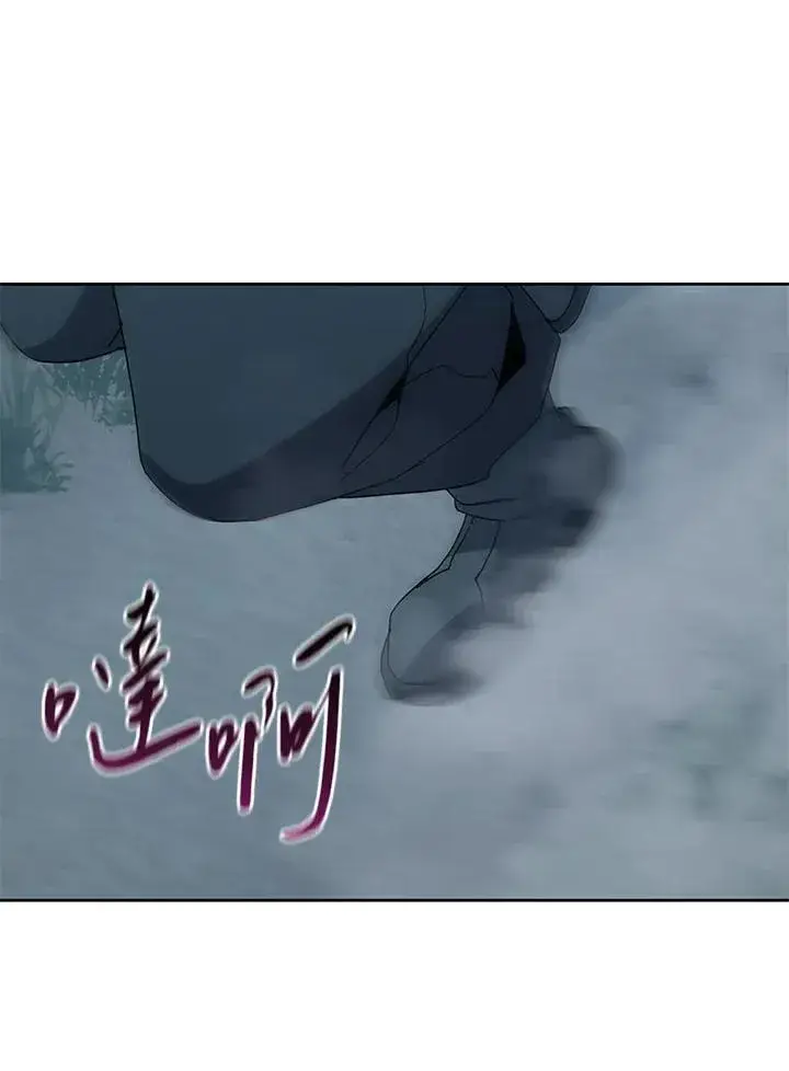 漫画《噬书魔法师》第80话第44张图