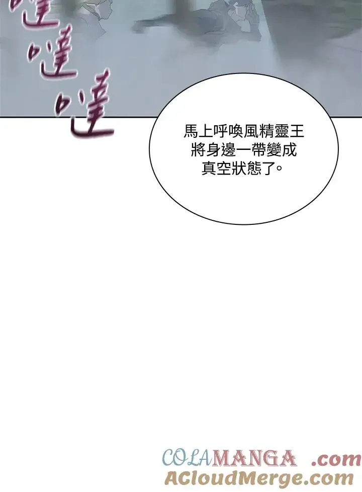 漫画《噬书魔法师》第80话第46张图