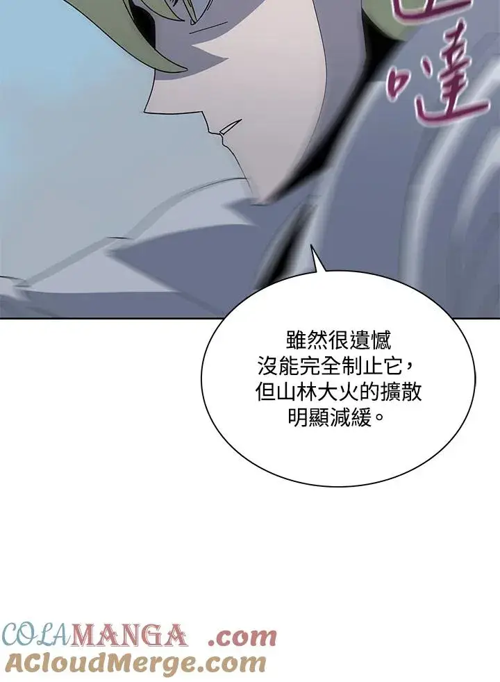 漫画《噬书魔法师》第80话第49张图