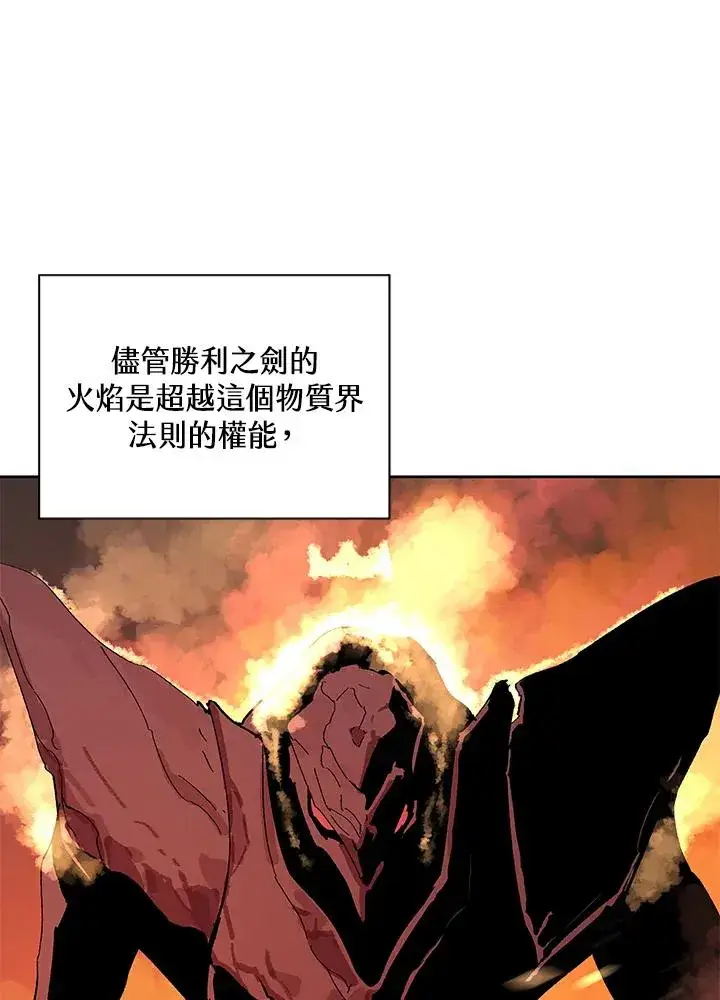 漫画《噬书魔法师》第80话第50张图