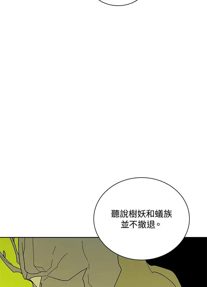 漫画《噬书魔法师》第80话第53张图