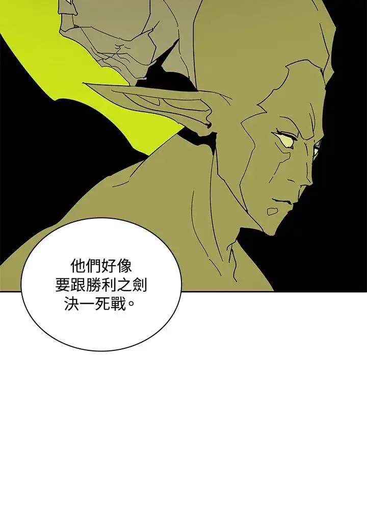 漫画《噬书魔法师》第80话第54张图