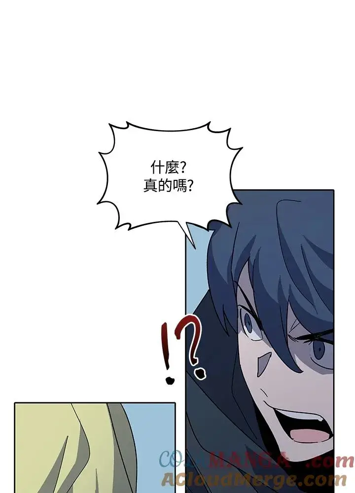 漫画《噬书魔法师》第80话第55张图