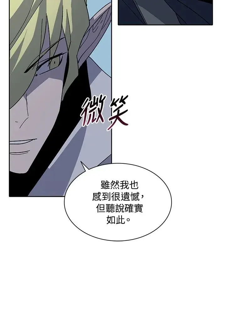 漫画《噬书魔法师》第80话第56张图