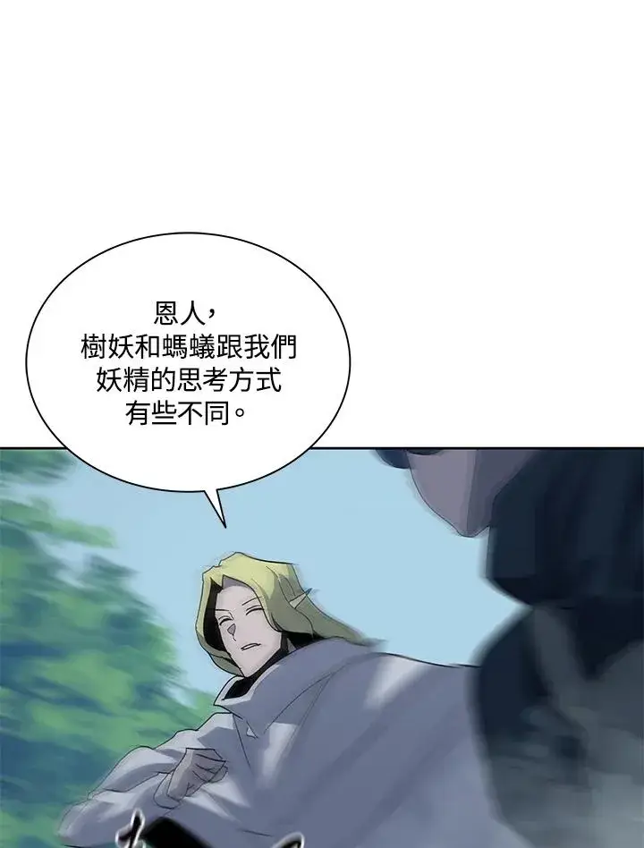 漫画《噬书魔法师》第80话第57张图