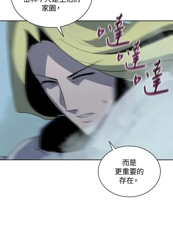漫画《噬书魔法师》第80话第59张图