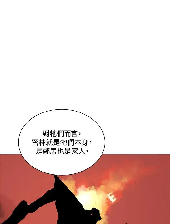 漫画《噬书魔法师》第80话第60张图