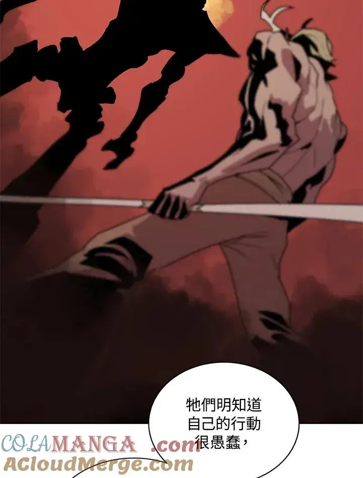 漫画《噬书魔法师》第80话第61张图