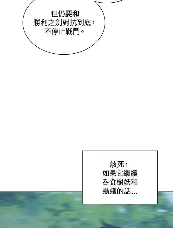 漫画《噬书魔法师》第80话第62张图
