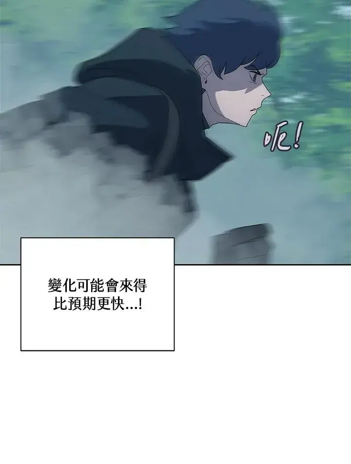 漫画《噬书魔法师》第80话第63张图