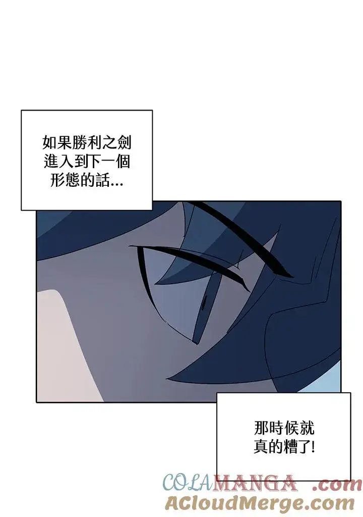 漫画《噬书魔法师》第80话第64张图