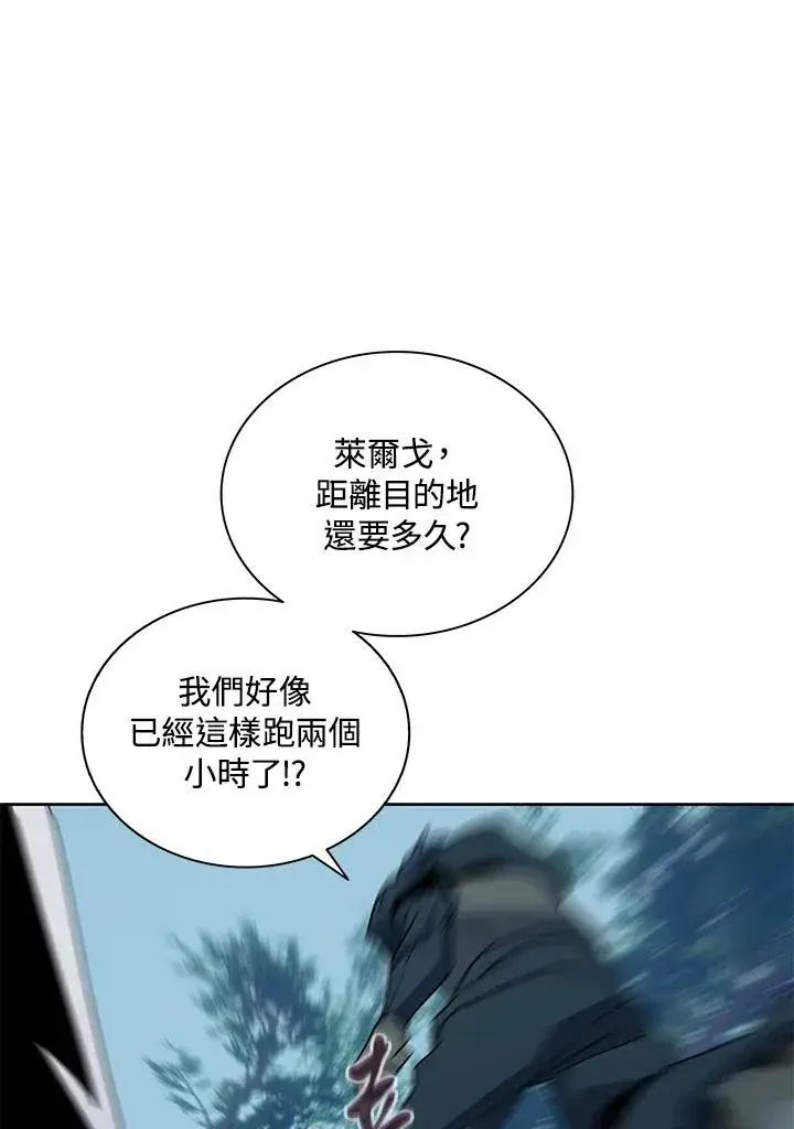 漫画《噬书魔法师》第80话第65张图