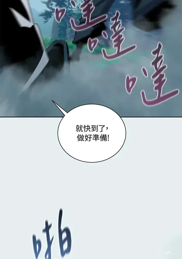 漫画《噬书魔法师》第80话第66张图
