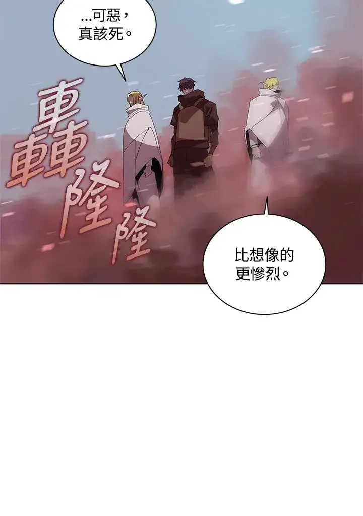 漫画《噬书魔法师》第80话第69张图