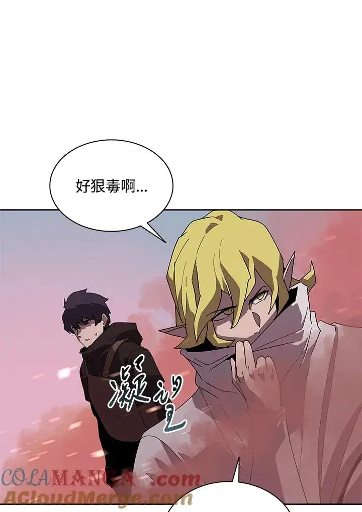 漫画《噬书魔法师》第80话第70张图