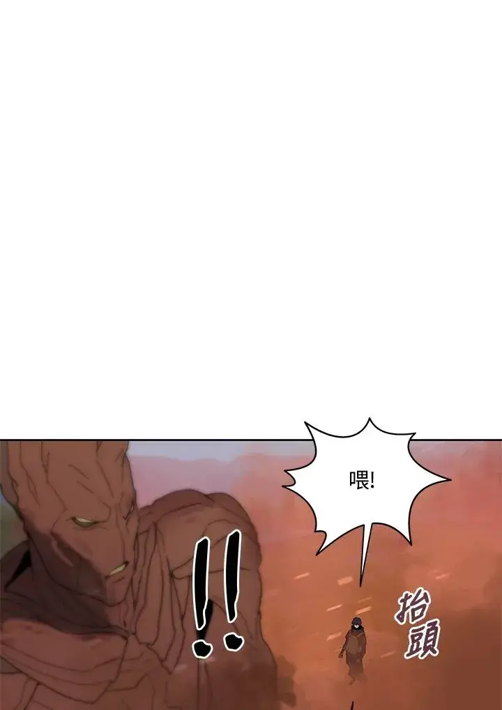 漫画《噬书魔法师》第80话第74张图