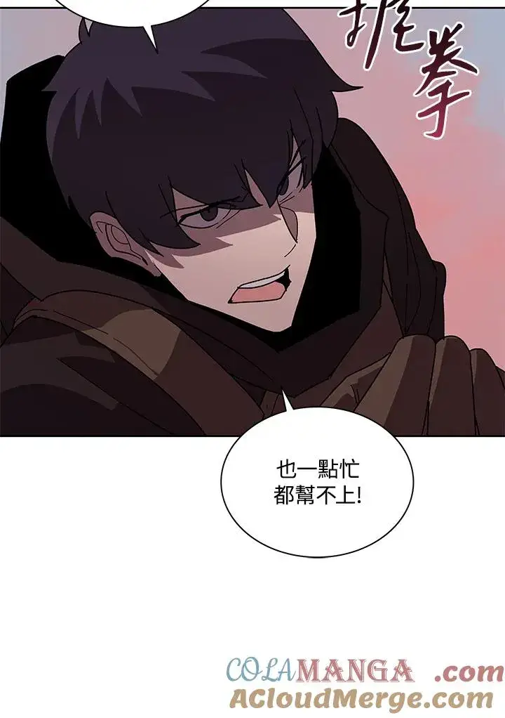 漫画《噬书魔法师》第80话第76张图