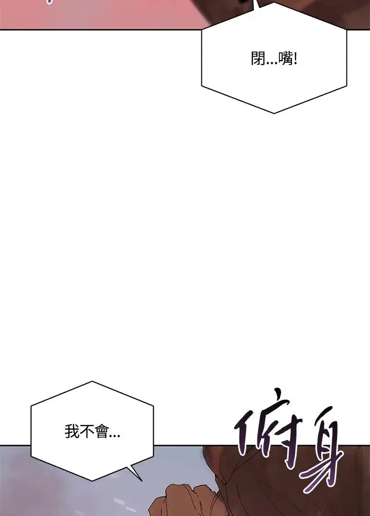 漫画《噬书魔法师》第80话第78张图