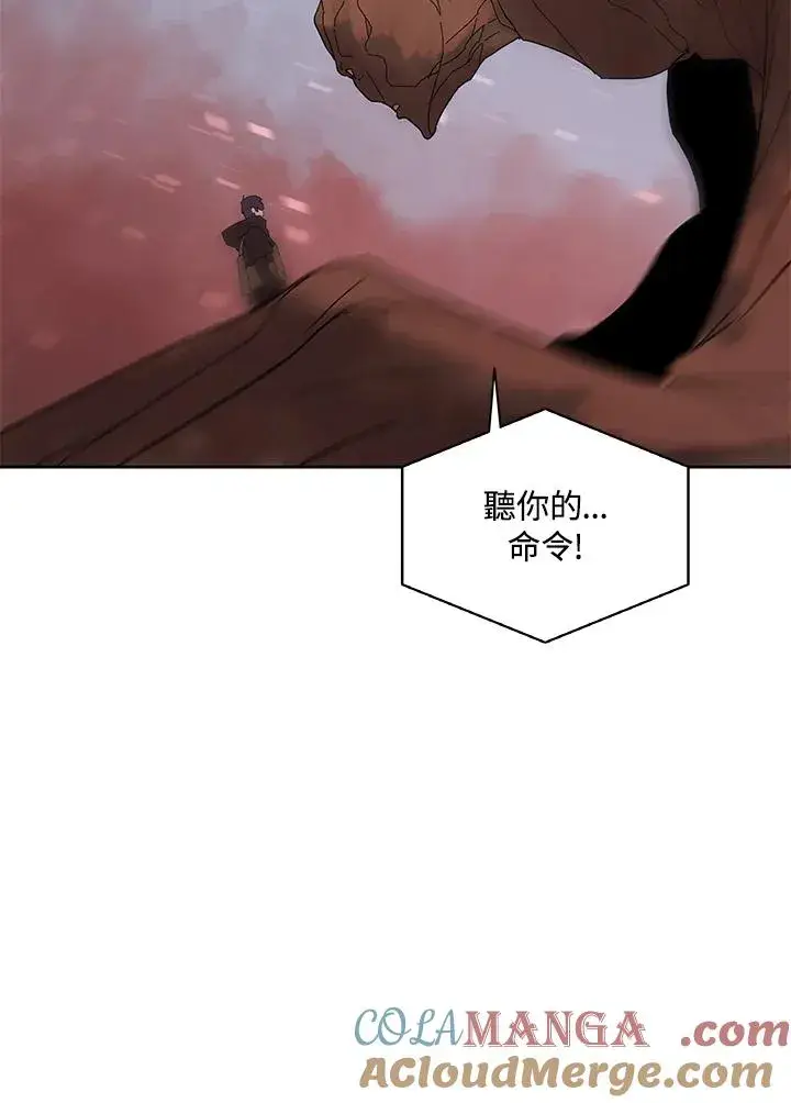 漫画《噬书魔法师》第80话第79张图