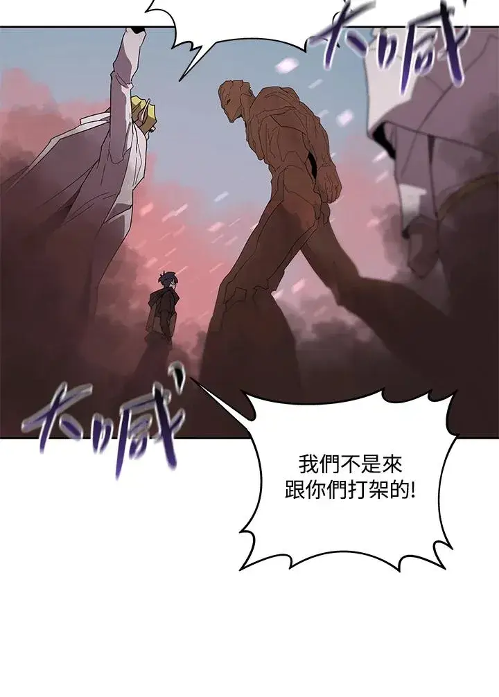 漫画《噬书魔法师》第80话第83张图