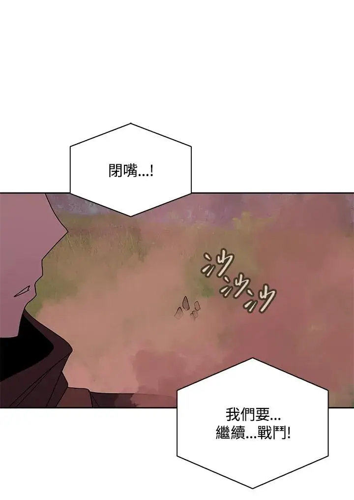 漫画《噬书魔法师》第80话第84张图