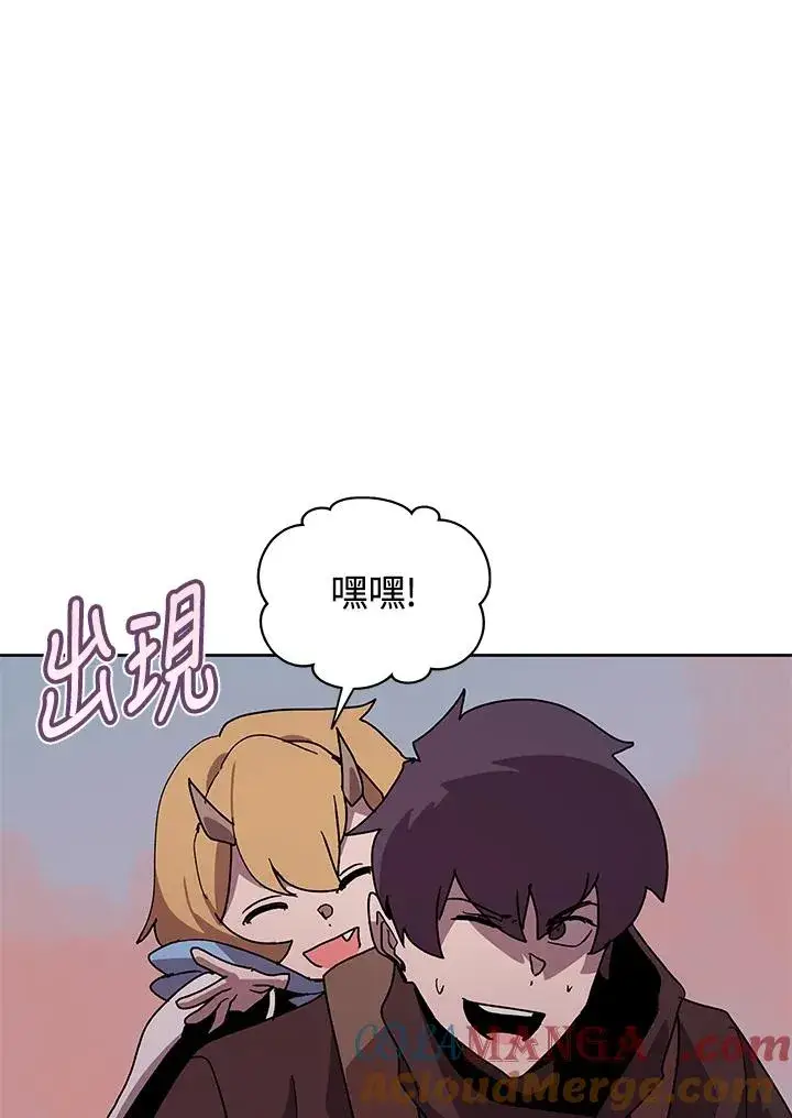 漫画《噬书魔法师》第80话第85张图