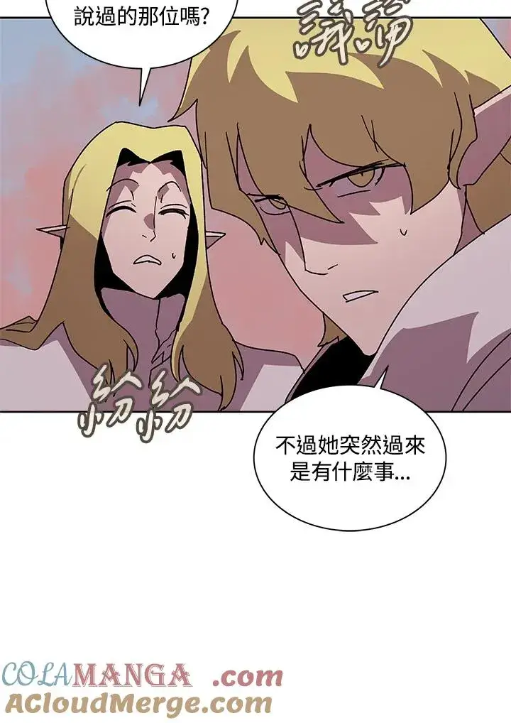 漫画《噬书魔法师》第80话第88张图