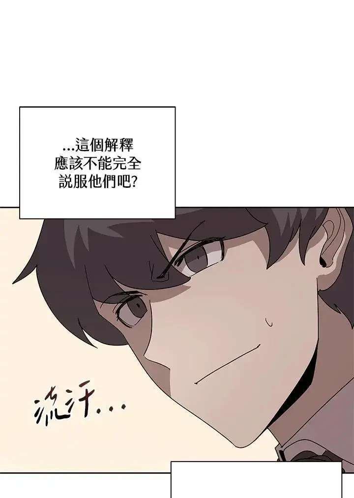 漫画《噬书魔法师》第80话第9张图