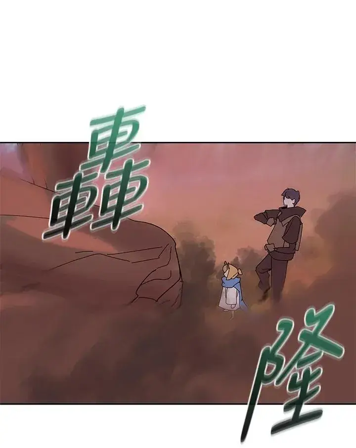 漫画《噬书魔法师》第80话第90张图