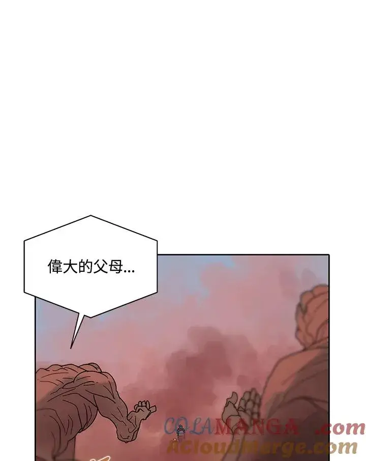 漫画《噬书魔法师》第80话第91张图