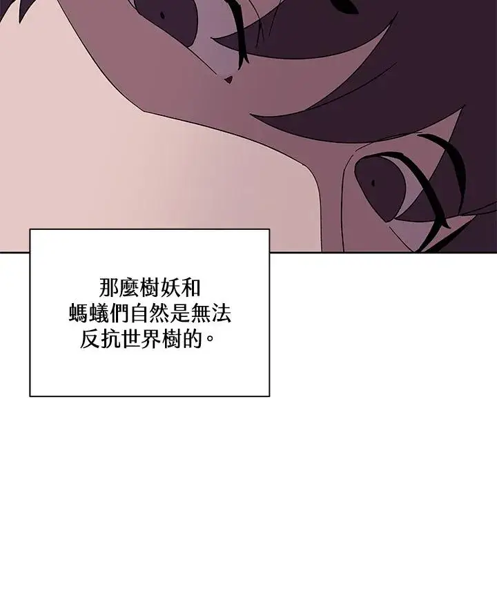 《噬书魔法师》第81话图10