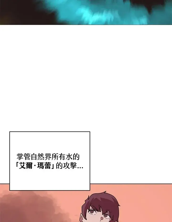 《噬书魔法师》第81话图102