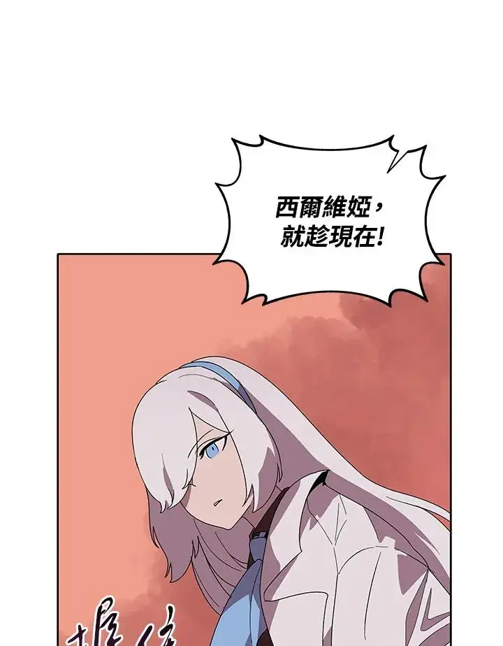 《噬书魔法师》第81话图104