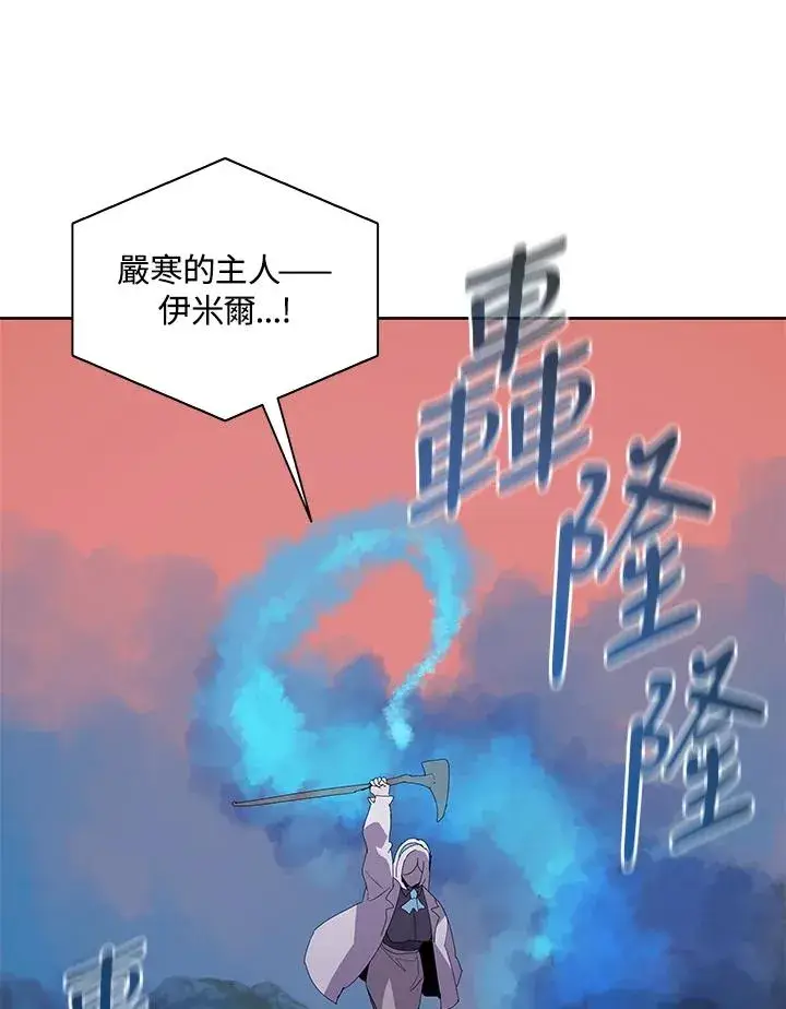 《噬书魔法师》第81话图106