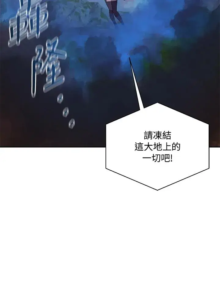 《噬书魔法师》第81话图107
