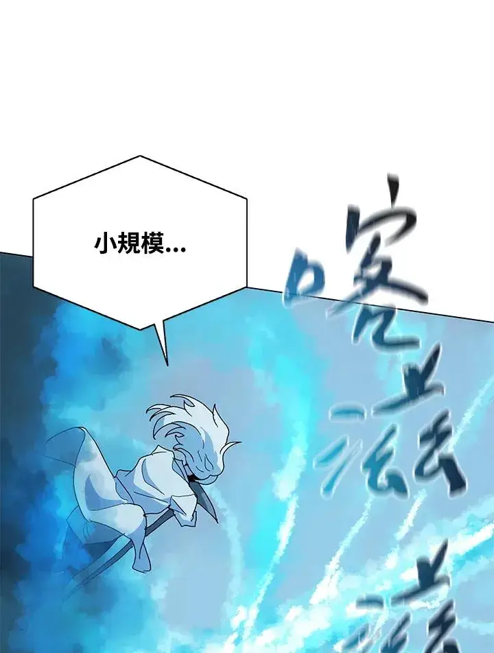 《噬书魔法师》第81话图108