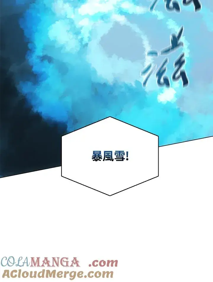《噬书魔法师》第81话图109